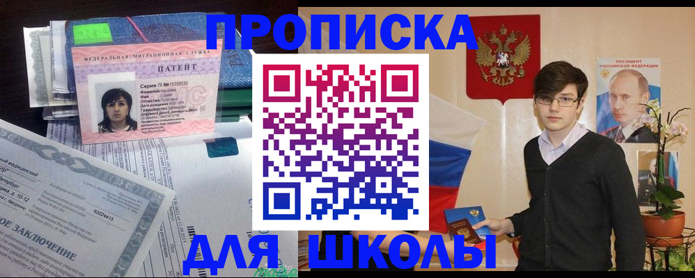 прописка паспорт в Тамбове