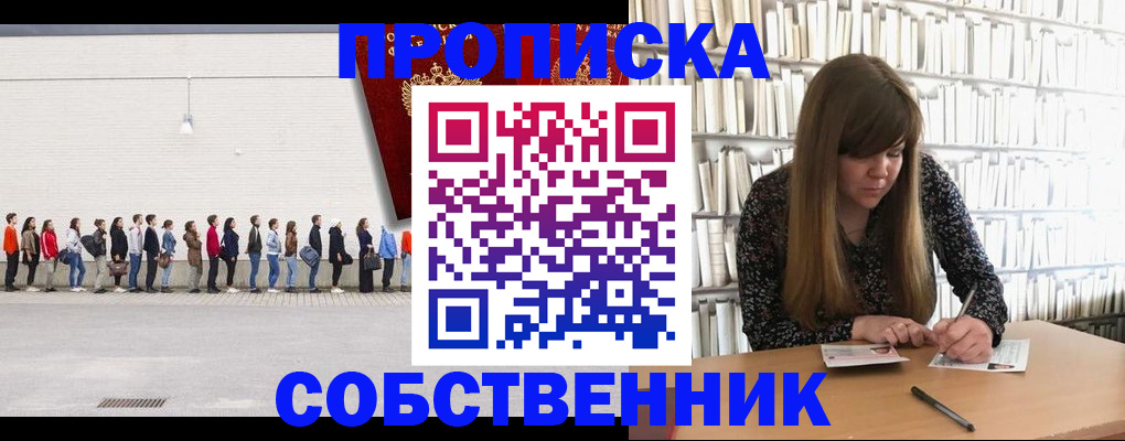 временная регистрация в квартире в Тамбове