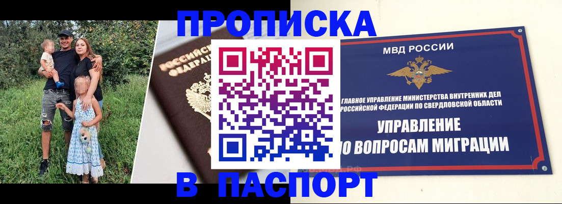 временная регистрация 2025 в Тамбове